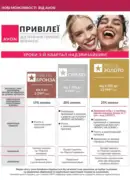 fokus na biznes avon lypen 2025 4
