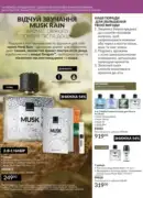 fokus na biznes avon lypen 2025 40