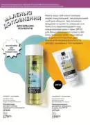 fokus na biznes avon lypen 2025 45