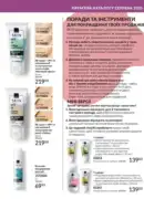 fokus na biznes avon lypen 2025 46