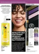 fokus na biznes avon lypen 2025 47