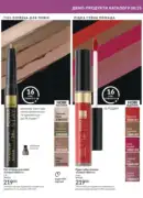 fokus na biznes avon lypen 2025 48