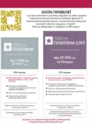 fokus na biznes avon lypen 2025 5