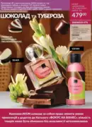 fokus na biznes avon lypen 2025 51 1