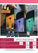 fokus na biznes avon lypen 2025 6