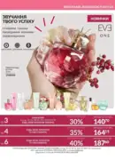 fokus na biznes avon lypen 2025 7