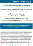 fokus na biznes avon lypen 2025 8
