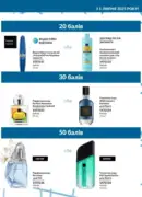 fokus na biznes avon lypen 2025 9