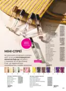 katalog avon 7 2025 ukrayina 101