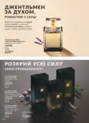 katalog avon 7 2025 ukrayina 106