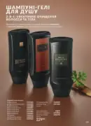 katalog avon 7 2025 ukrayina 109