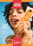 katalog avon 7 2025 ukrayina 11