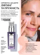 katalog avon 7 2025 ukrayina 112