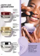 katalog avon 7 2025 ukrayina 114