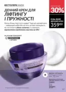 katalog avon 7 2025 ukrayina 115