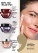 katalog avon 7 2025 ukrayina 116