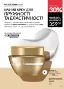katalog avon 7 2025 ukrayina 117