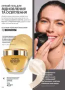 katalog avon 7 2025 ukrayina 120