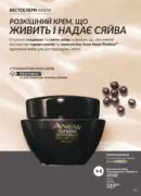 katalog avon 7 2025 ukrayina 121