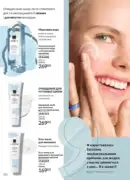 katalog avon 7 2025 ukrayina 122