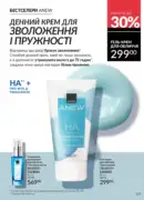 katalog avon 7 2025 ukrayina 123