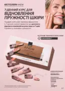 katalog avon 7 2025 ukrayina 125