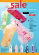 katalog avon 7 2025 ukrayina 14