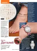 katalog avon 7 2025 ukrayina 140