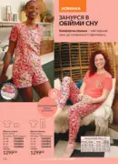 katalog avon 7 2025 ukrayina 142