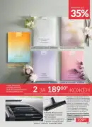 katalog avon 7 2025 ukrayina 145