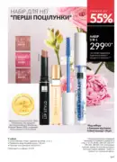 katalog avon 7 2025 ukrayina 147