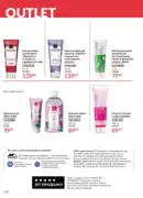 katalog avon 7 2025 ukrayina 150