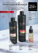 katalog avon 7 2025 ukrayina 153