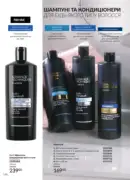 katalog avon 7 2025 ukrayina 154