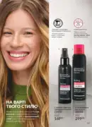 katalog avon 7 2025 ukrayina 157