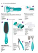 katalog avon 7 2025 ukrayina 160