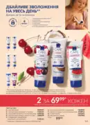 katalog avon 7 2025 ukrayina 163