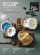 katalog avon 7 2025 ukrayina 169