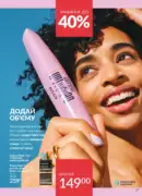 katalog avon 7 2025 ukrayina 17