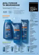 katalog avon 7 2025 ukrayina 171