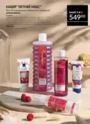 katalog avon 7 2025 ukrayina 173