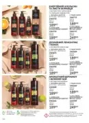 katalog avon 7 2025 ukrayina 174