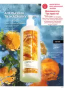 katalog avon 7 2025 ukrayina 177