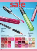 katalog avon 7 2025 ukrayina 18
