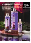 katalog avon 7 2025 ukrayina 181