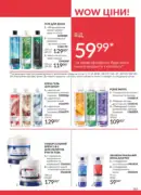 katalog avon 7 2025 ukrayina 183