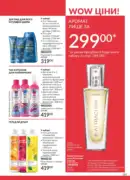 katalog avon 7 2025 ukrayina 185