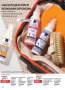 katalog avon 7 2025 ukrayina 190