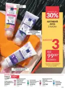 katalog avon 7 2025 ukrayina 191