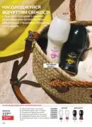 katalog avon 7 2025 ukrayina 192
